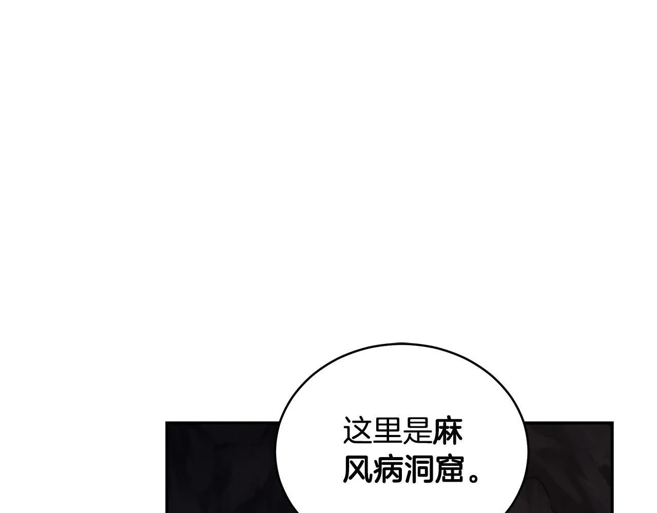 第30话 囚于地狱 第168页