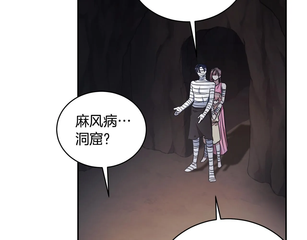 第30话 囚于地狱 第169页