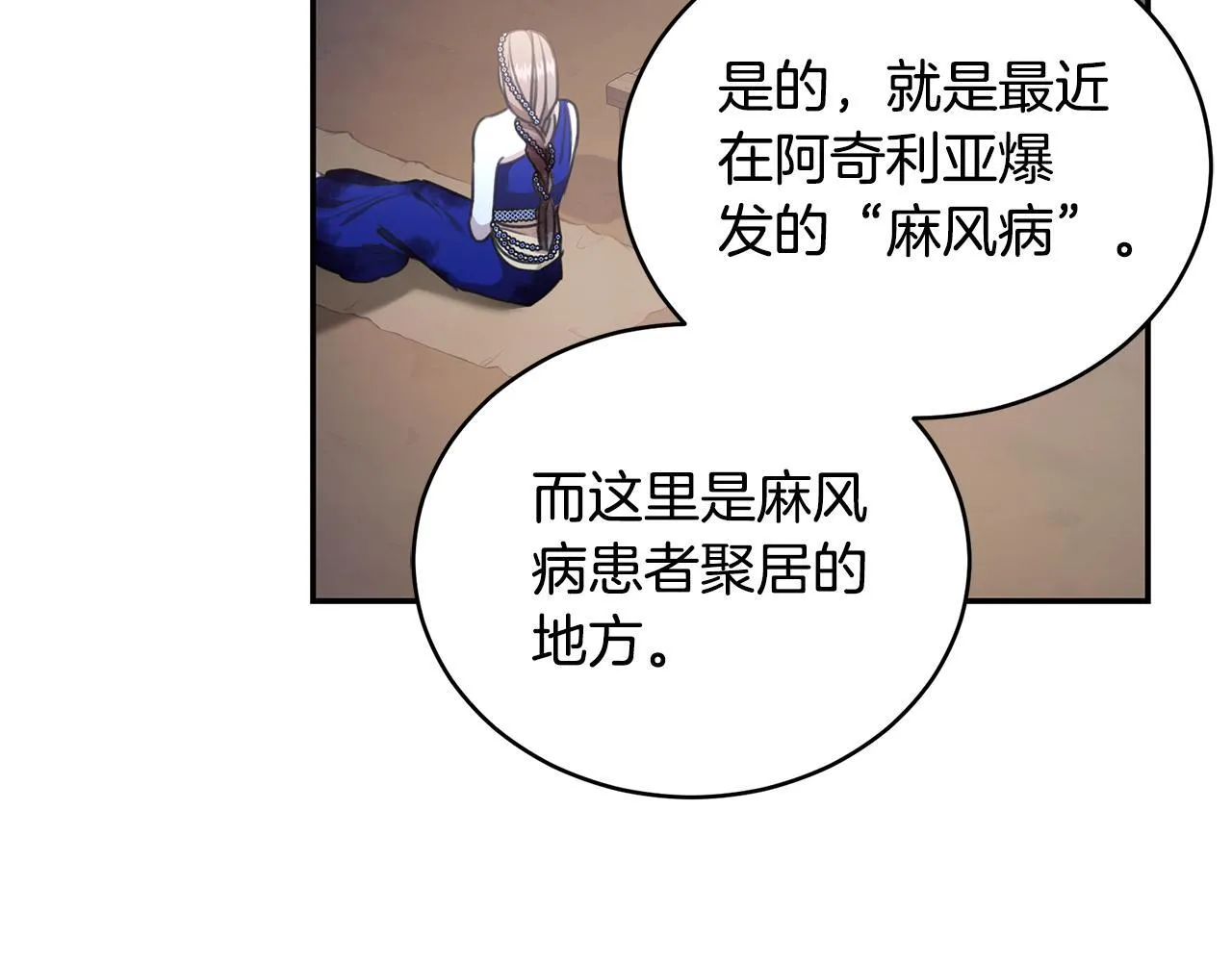 第30话 囚于地狱 第170页