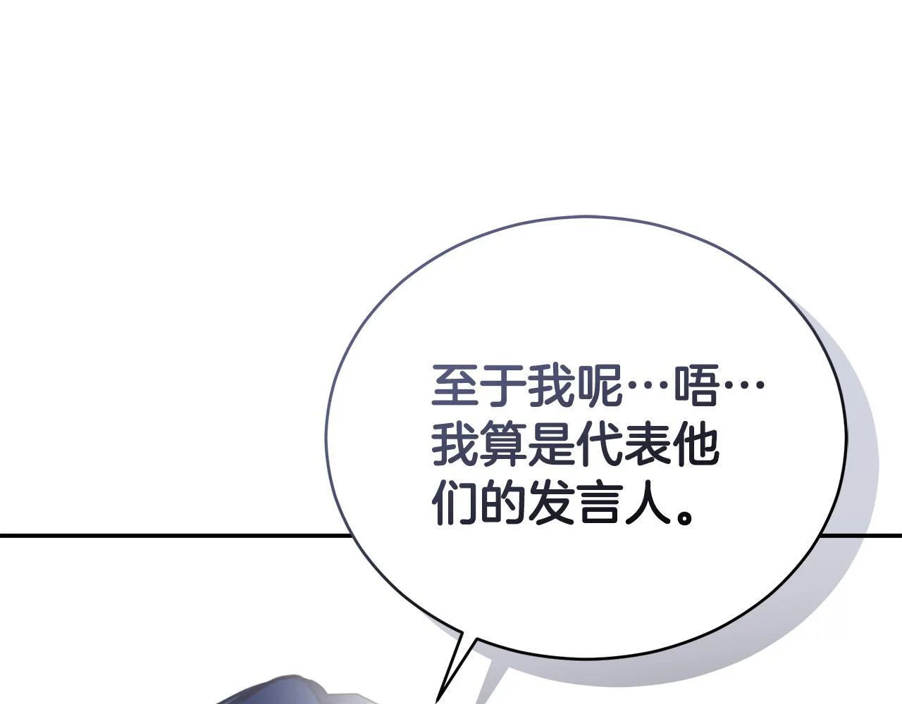第30话 囚于地狱 第171页
