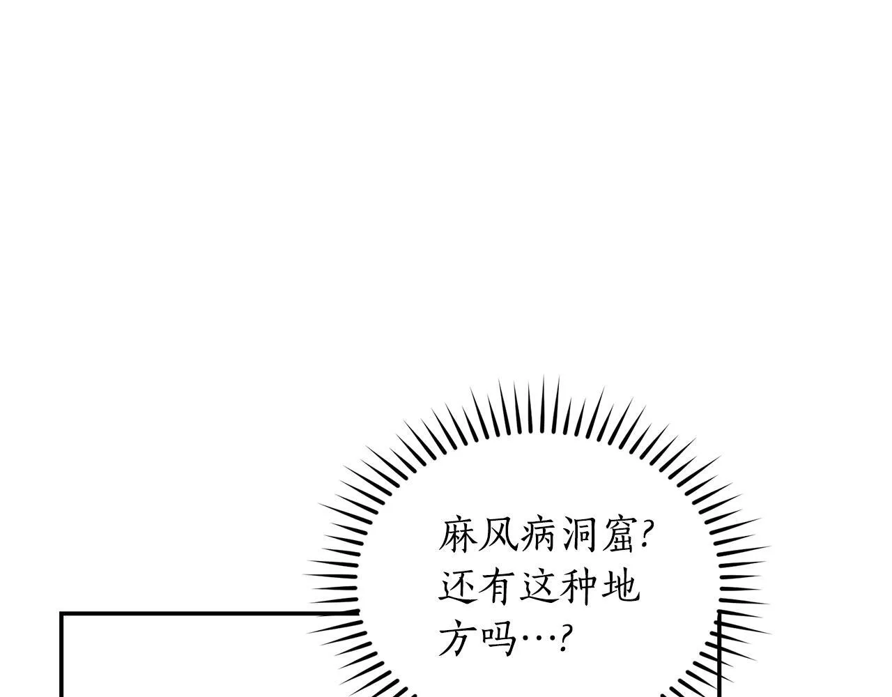 第30话 囚于地狱 第174页
