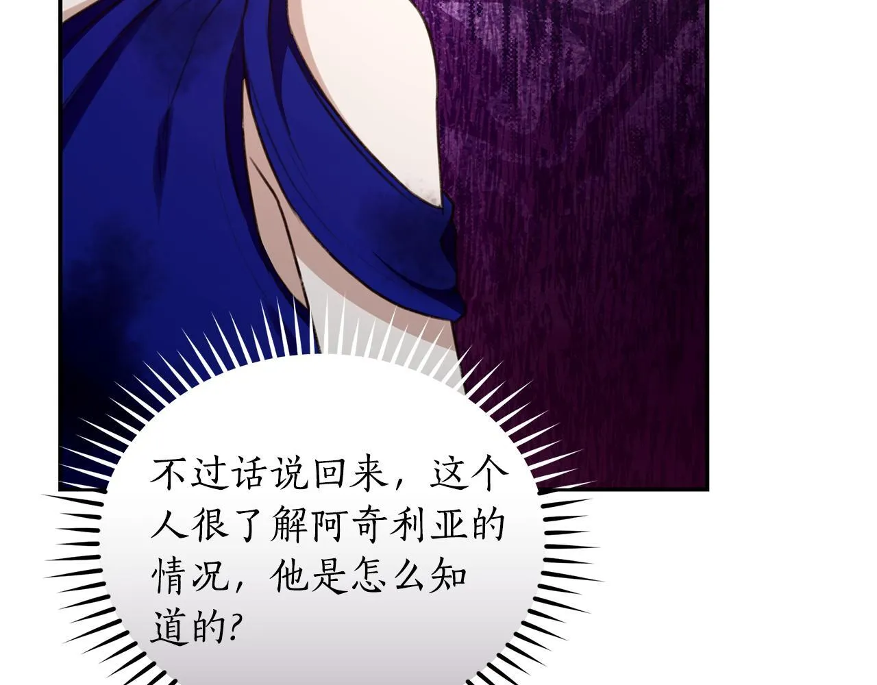 第30话 囚于地狱 第176页
