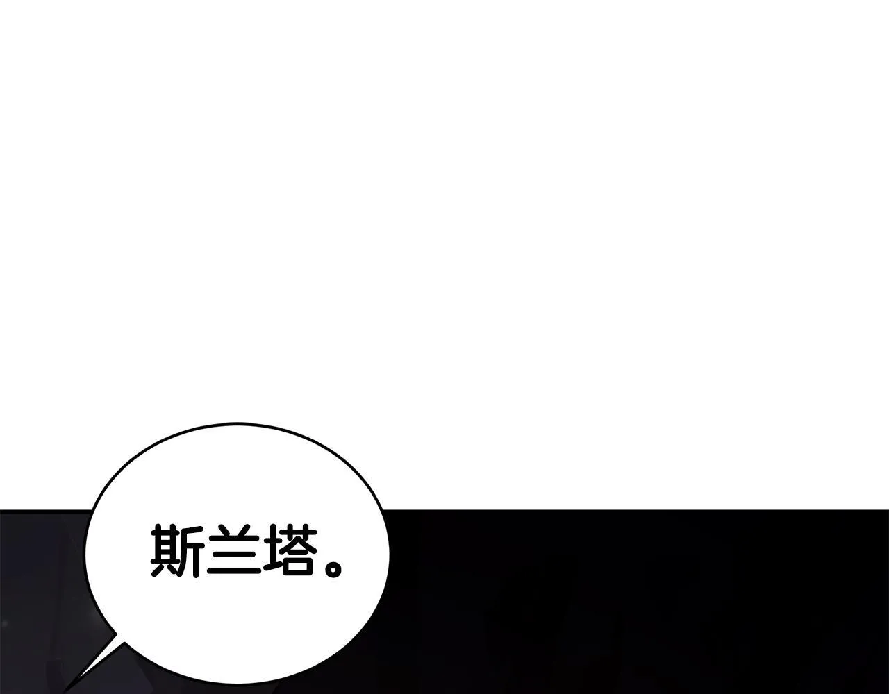 第30话 囚于地狱 第180页