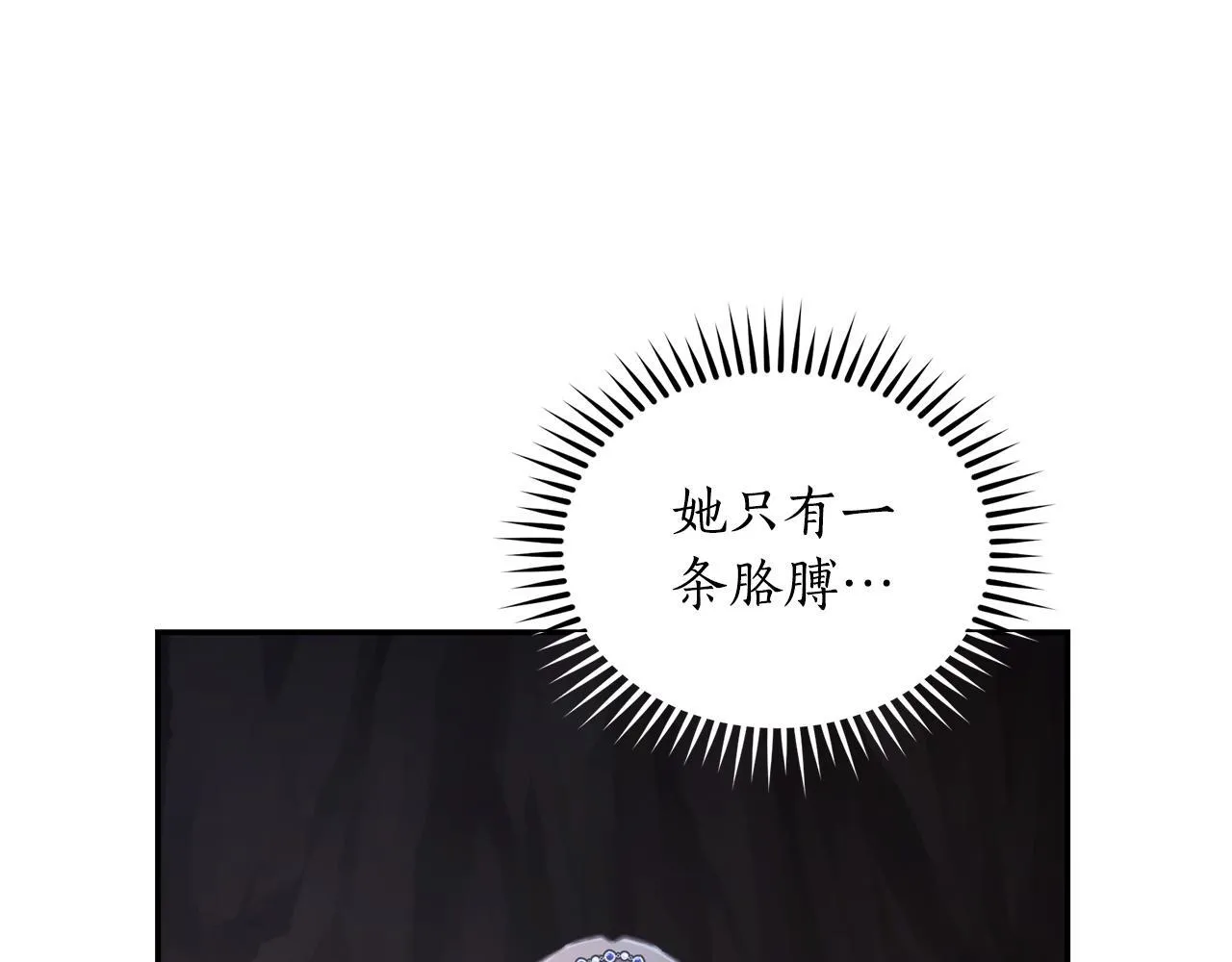 第30话 囚于地狱 第184页