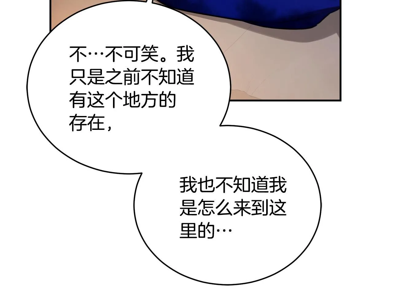 第30话 囚于地狱 第186页