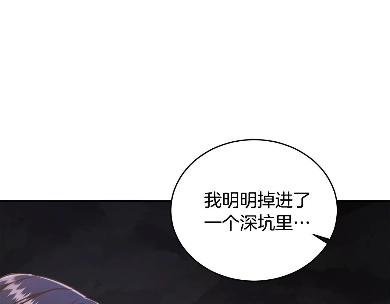 第30话 囚于地狱 第187页