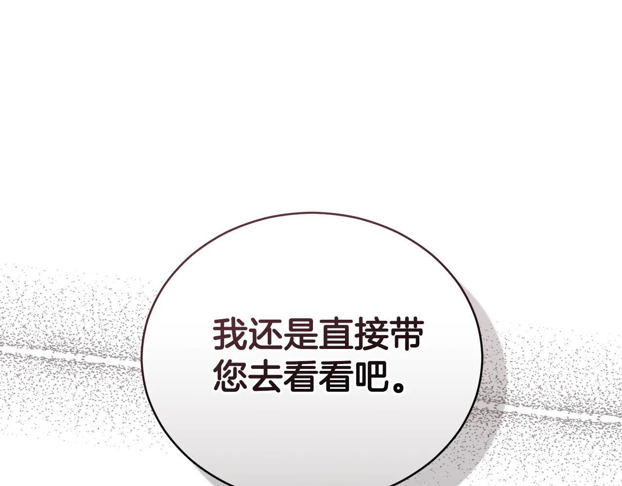 第30话 囚于地狱 第193页