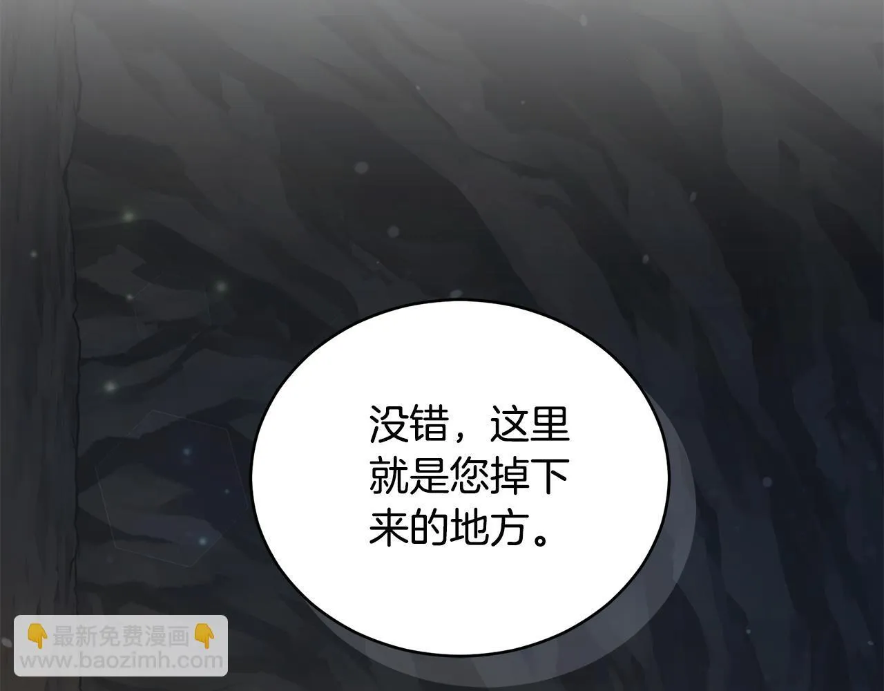 第30话 囚于地狱 第205页