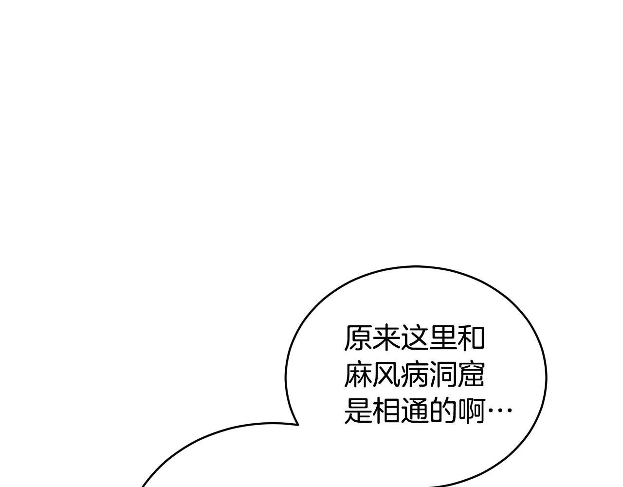 第30话 囚于地狱 第209页