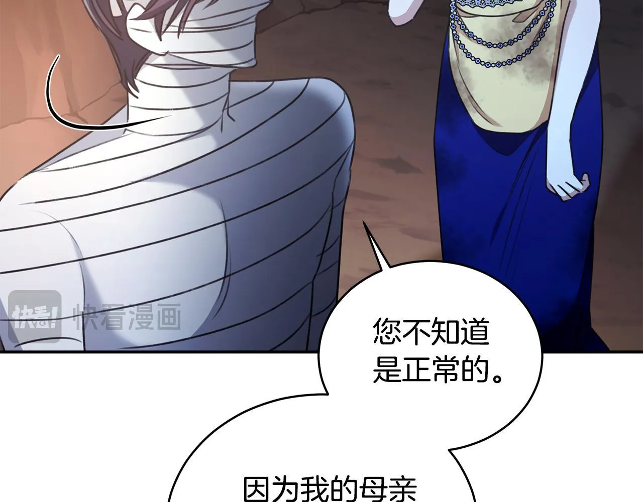 第30话 囚于地狱 第211页
