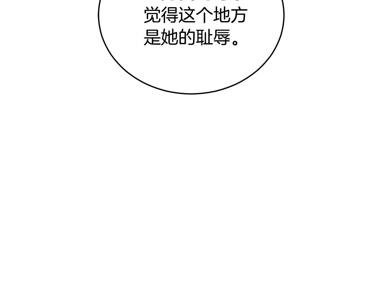 第30话 囚于地狱 第212页