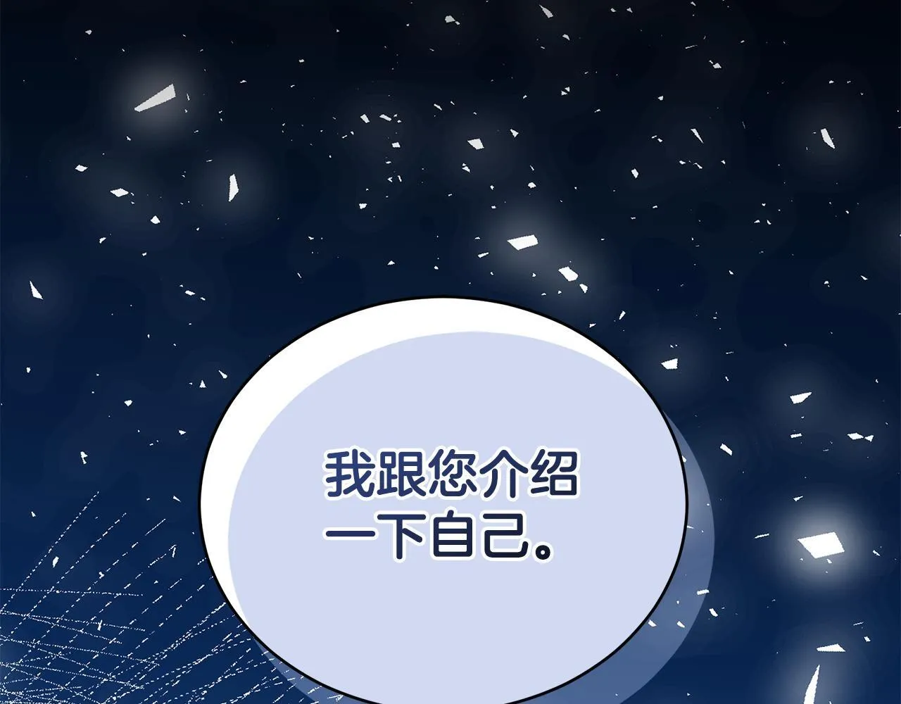第30话 囚于地狱 第216页