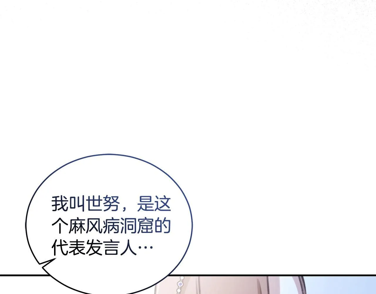 第30话 囚于地狱 第218页
