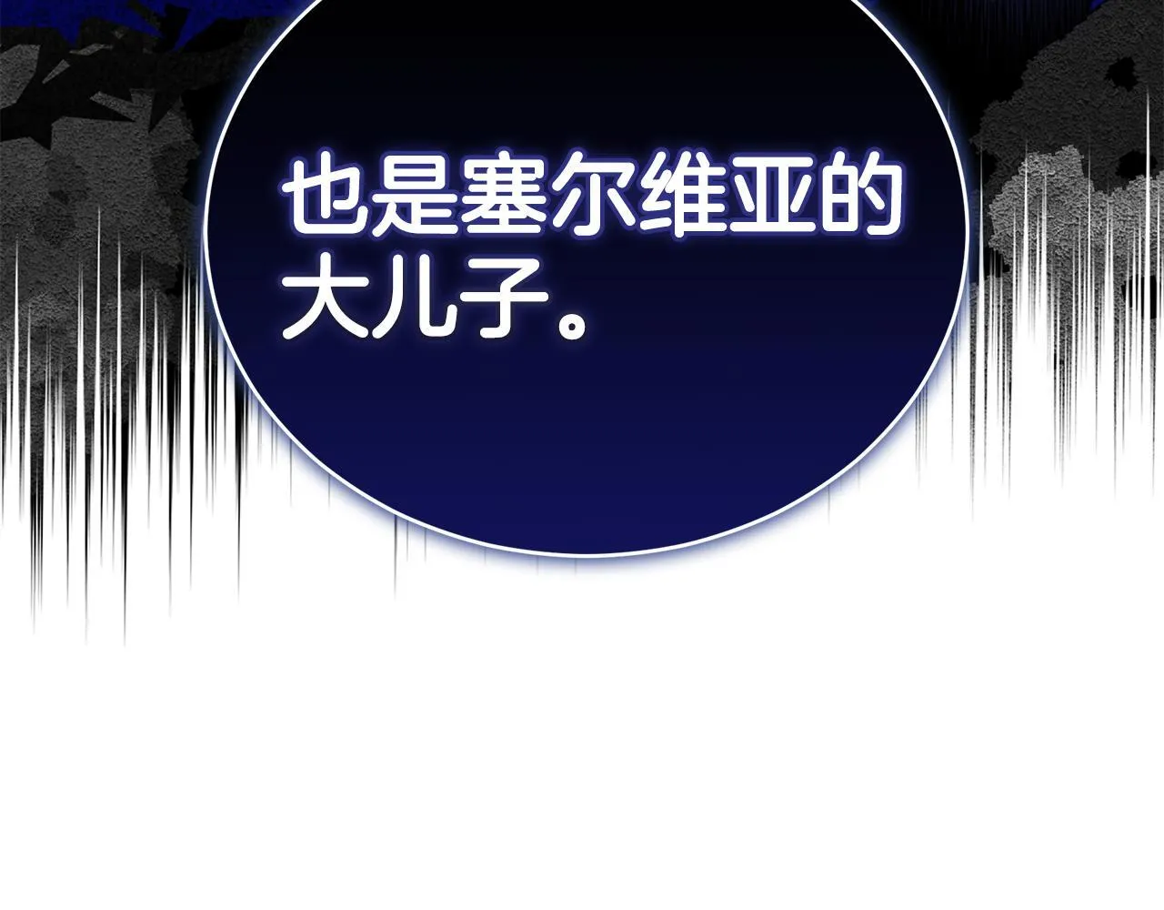 第30话 囚于地狱 第223页