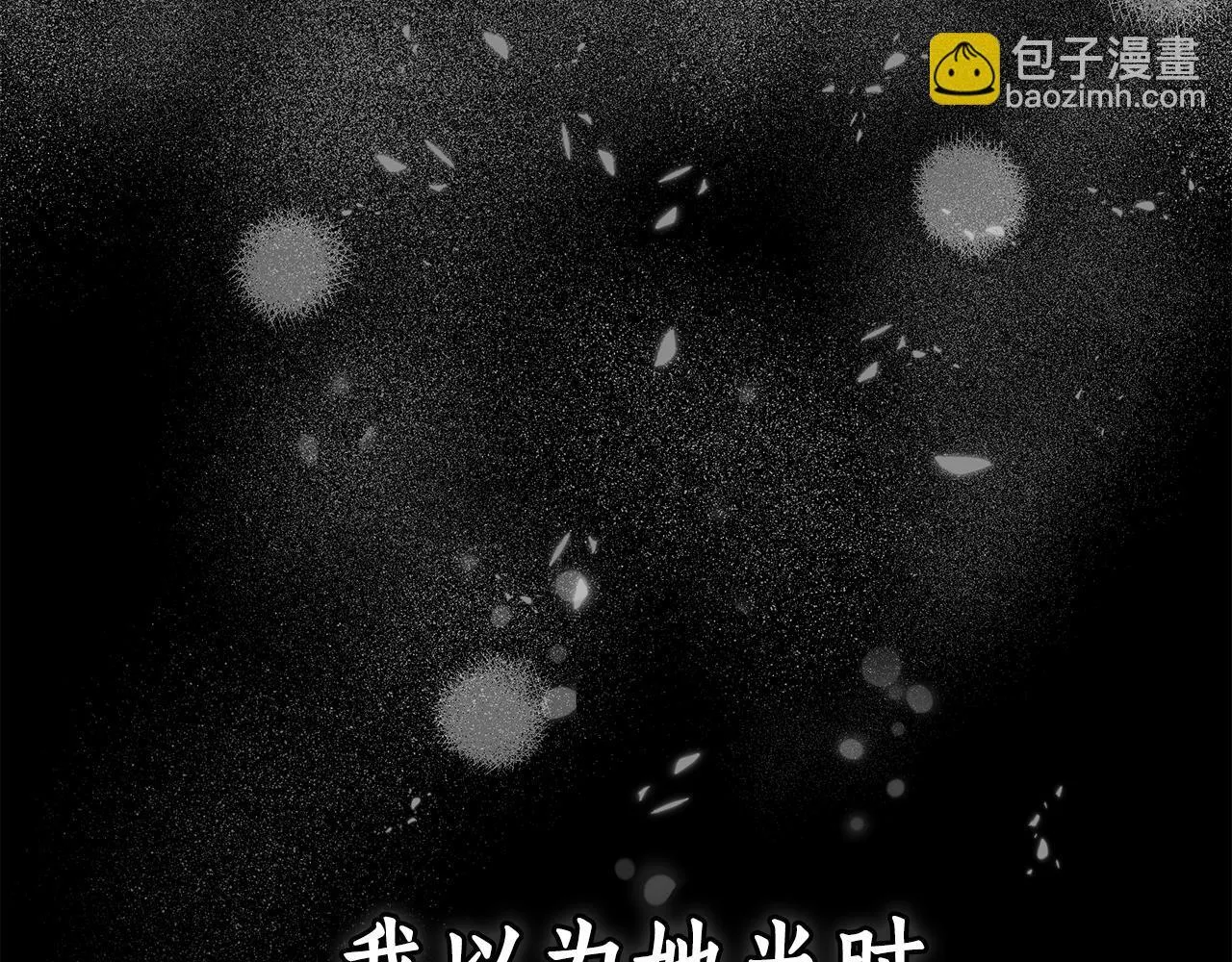第30话 囚于地狱 第227页