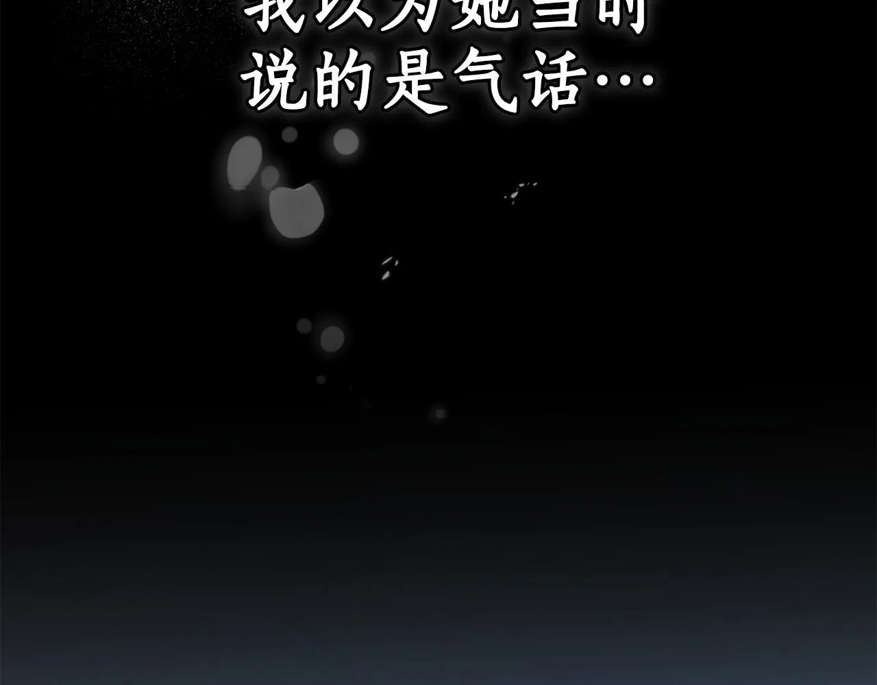 第30话 囚于地狱 第228页