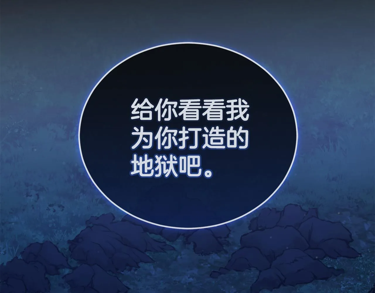 第30话 囚于地狱 第229页