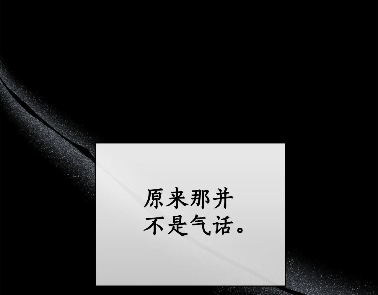 第30话 囚于地狱 第232页