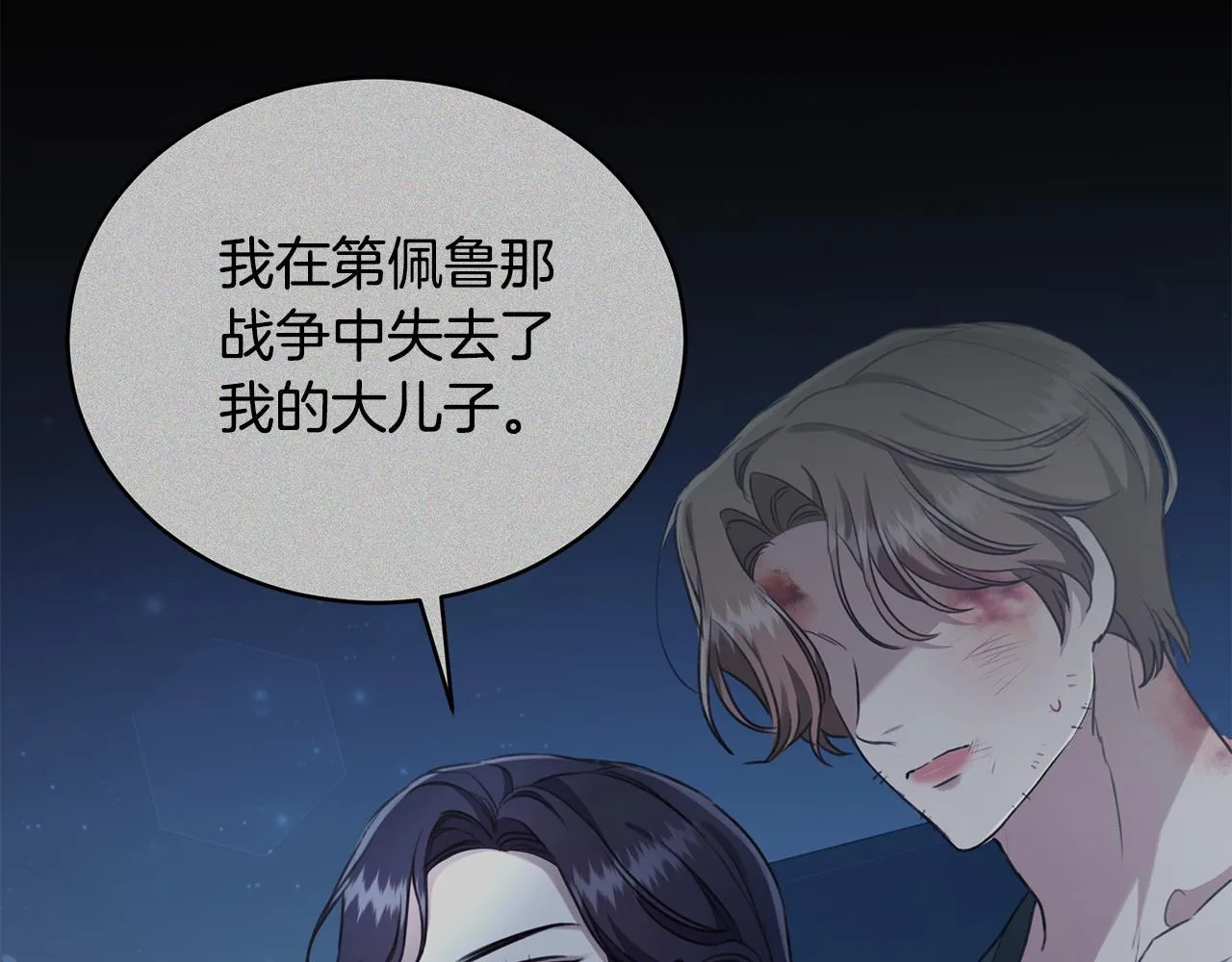 第30话 囚于地狱 第234页