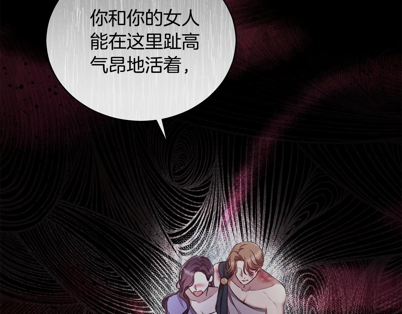 第30话 囚于地狱 第239页