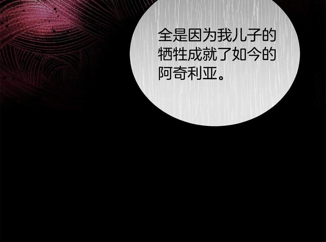 第30话 囚于地狱 第241页