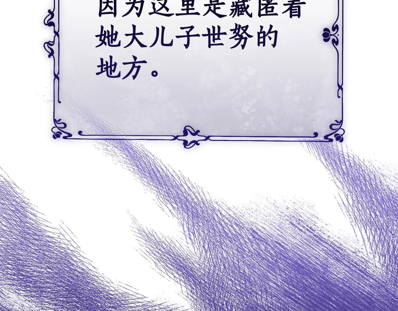 第30话 囚于地狱 第247页