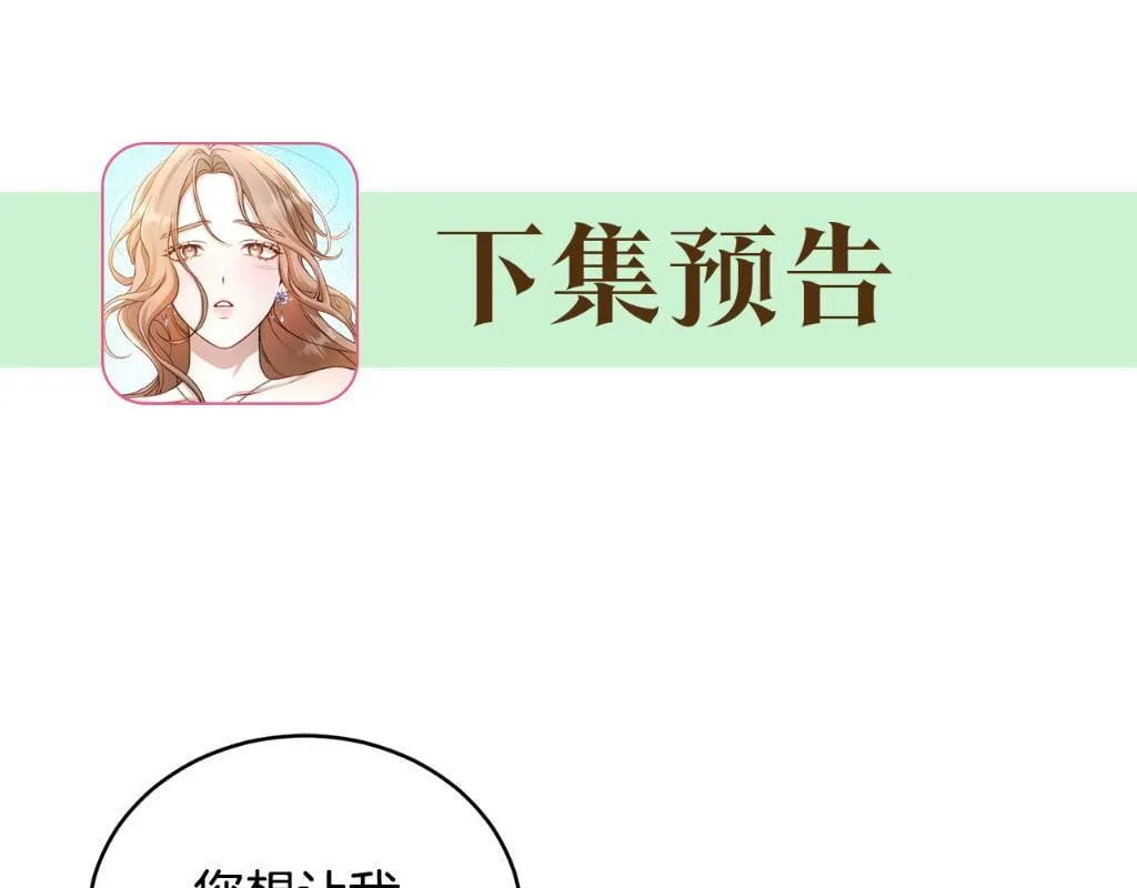 第30话 囚于地狱 第251页