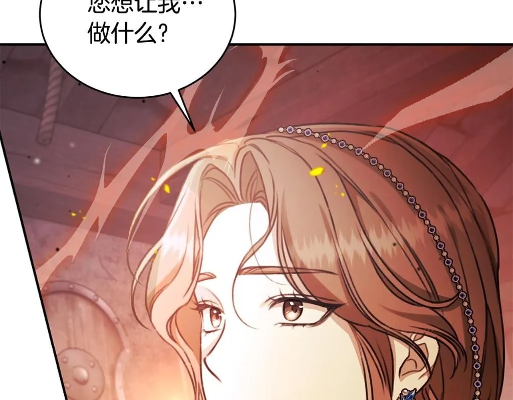 第30话 囚于地狱 第252页