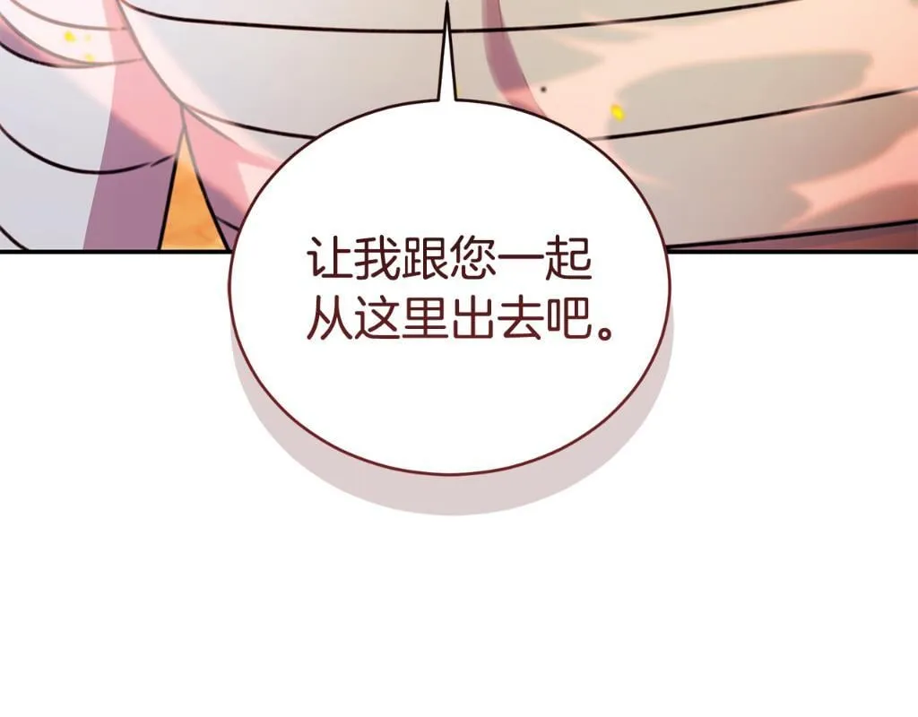 第30话 囚于地狱 第257页