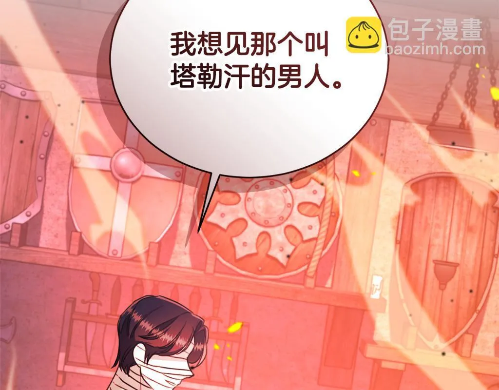 第30话 囚于地狱 第259页