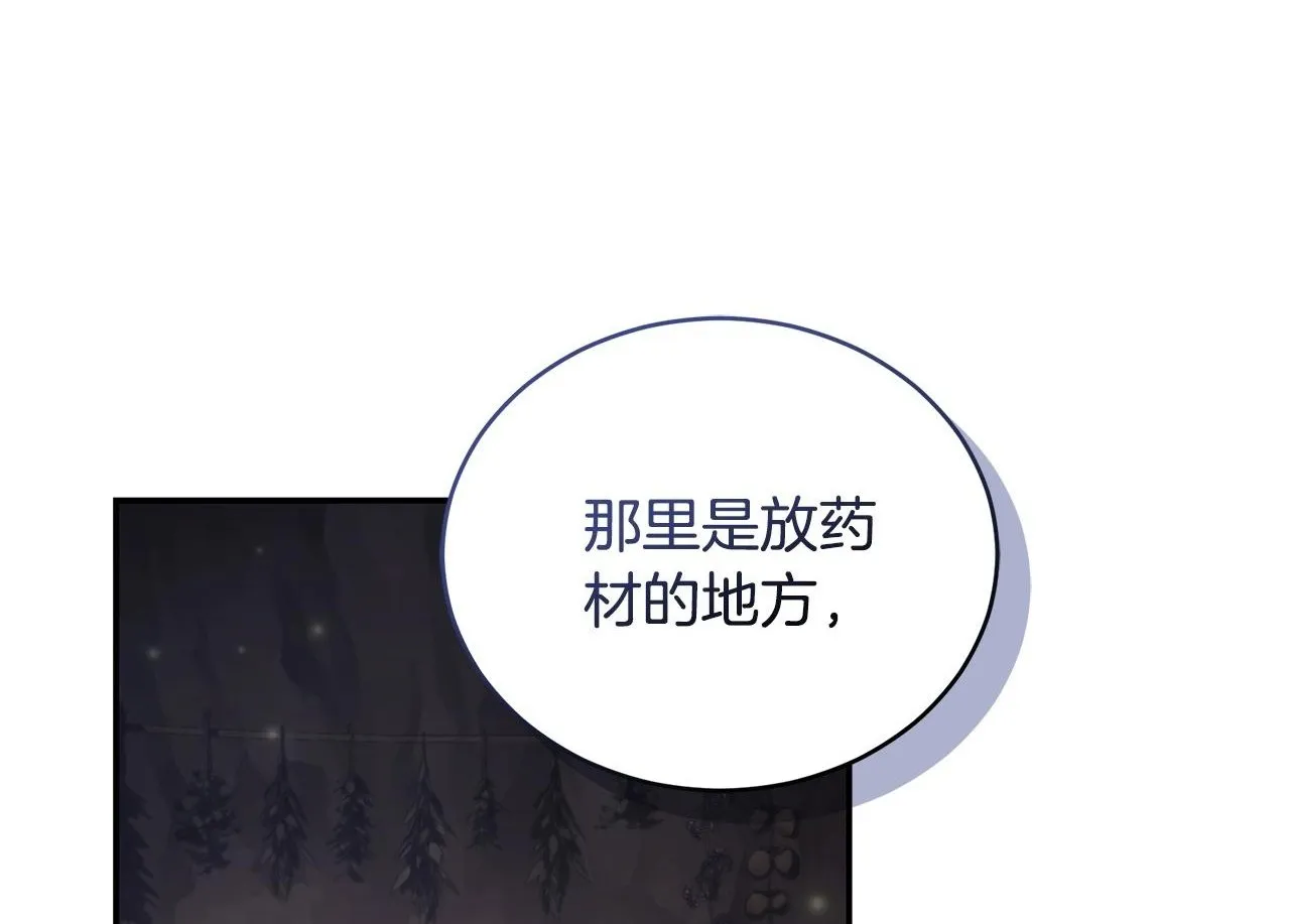 第31话 要见我的男人 第2页