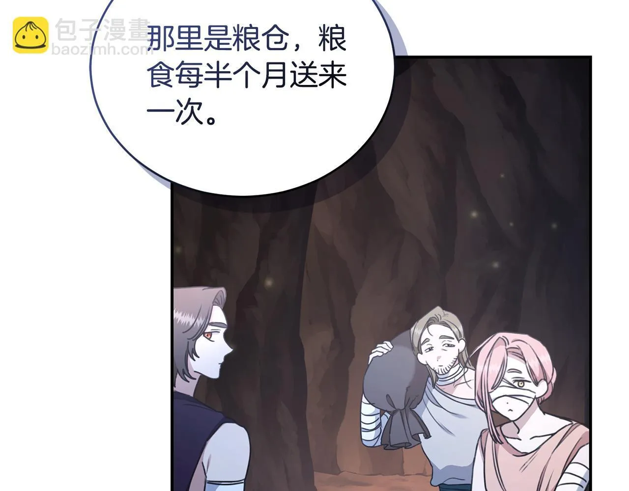 第31话 要见我的男人 第5页