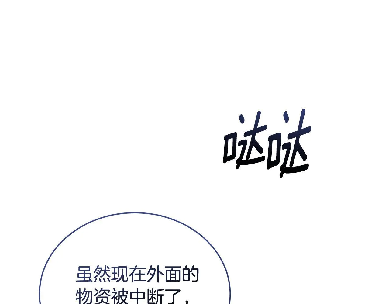 第31话 要见我的男人 第7页