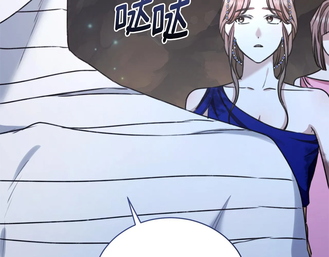 第31话 要见我的男人 第9页