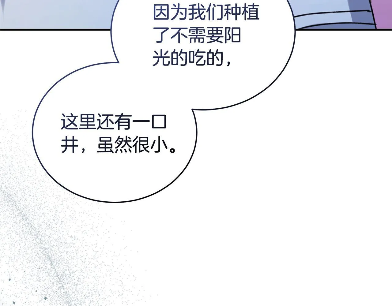 第31话 要见我的男人 第10页