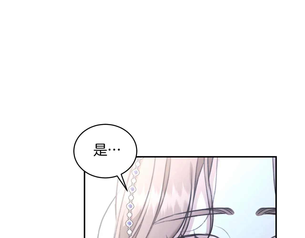第31话 要见我的男人 第14页