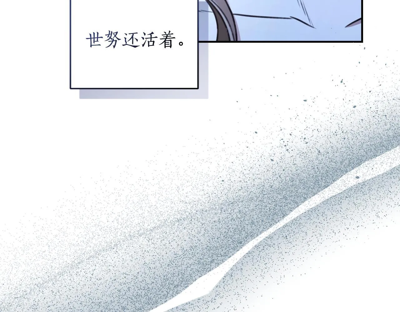 第31话 要见我的男人 第16页