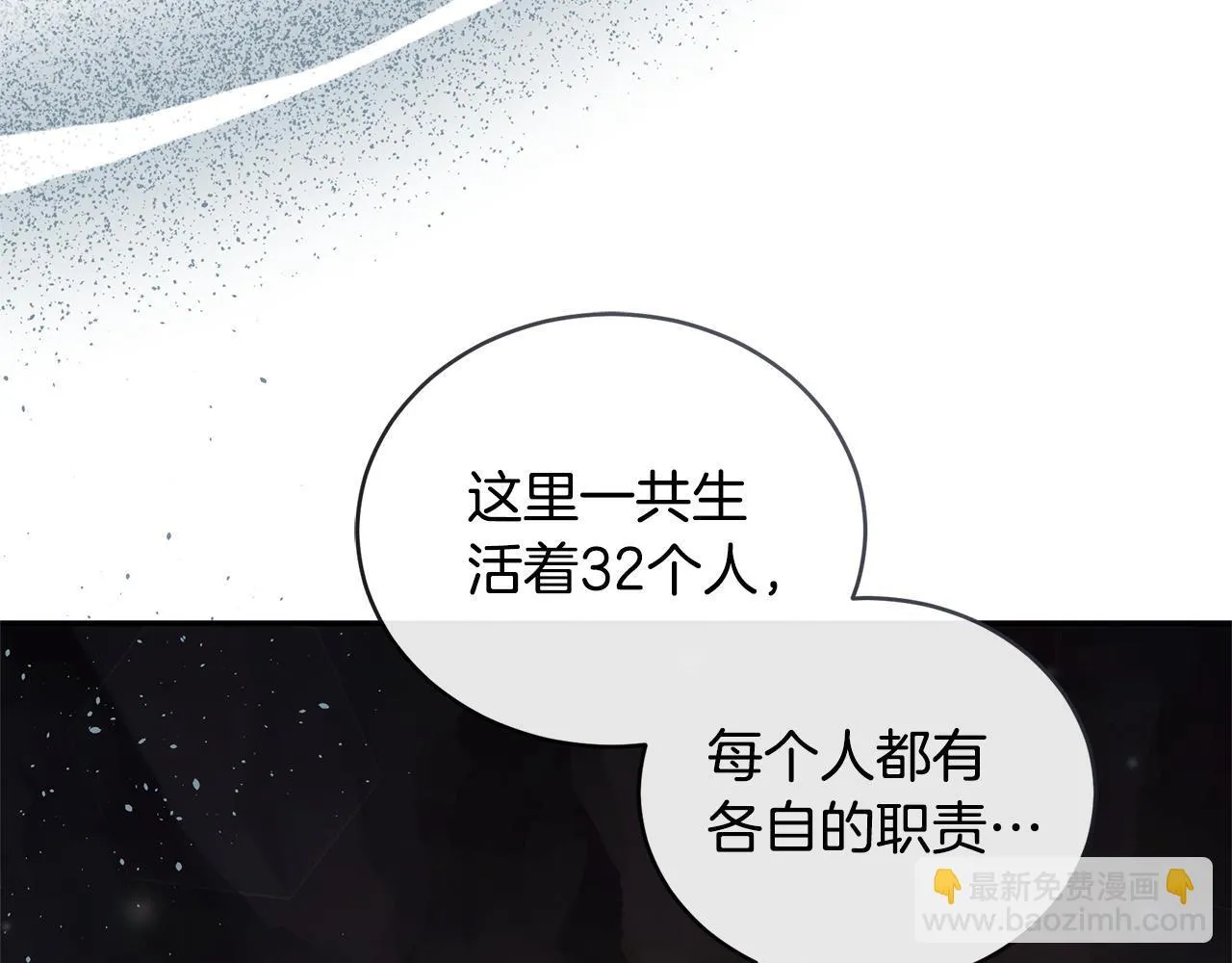 第31话 要见我的男人 第17页