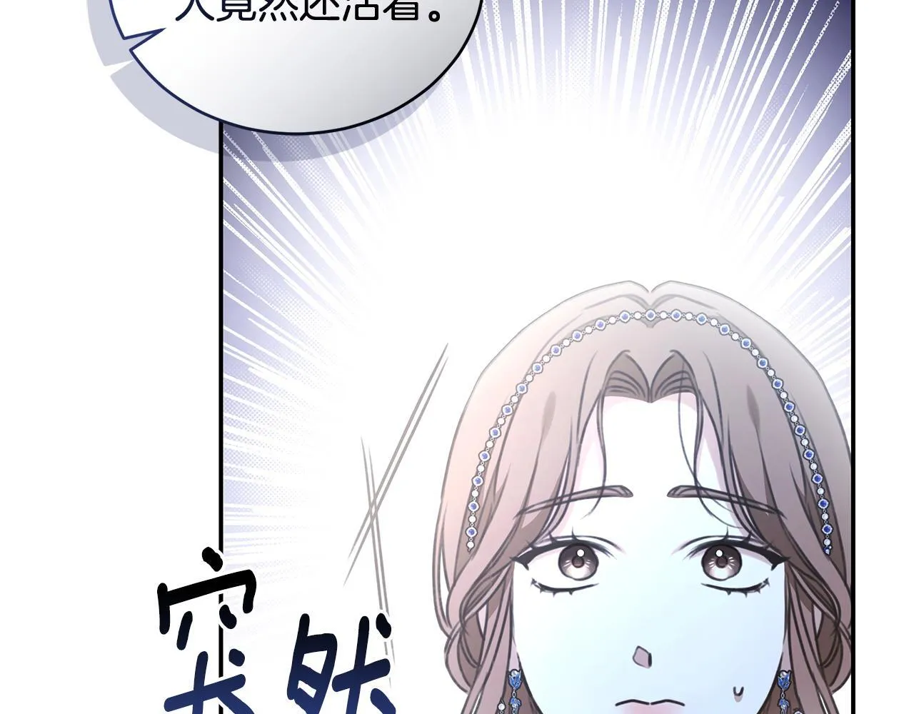 第31话 要见我的男人 第27页