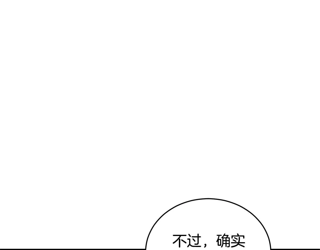 第31话 要见我的男人 第29页