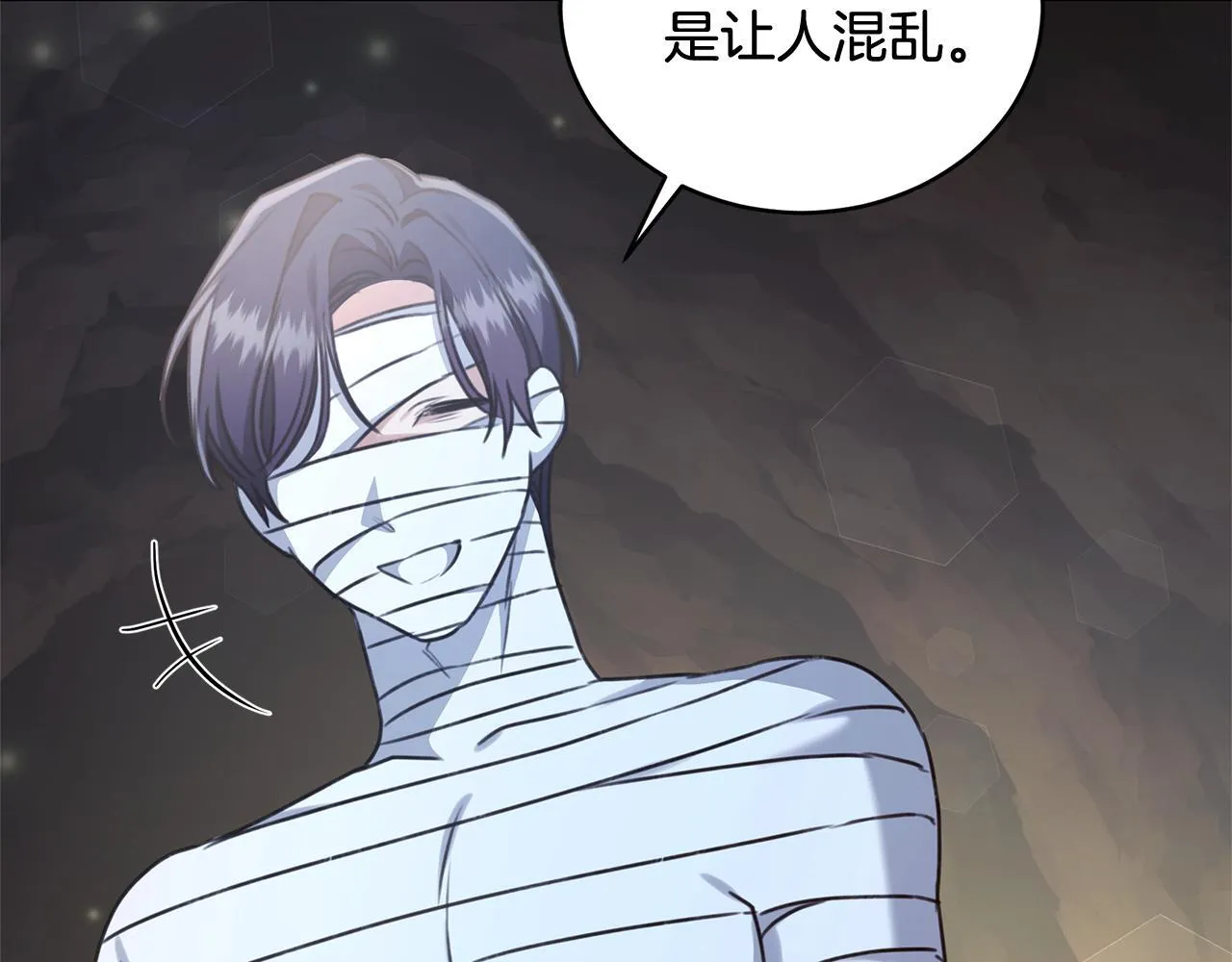 第31话 要见我的男人 第30页