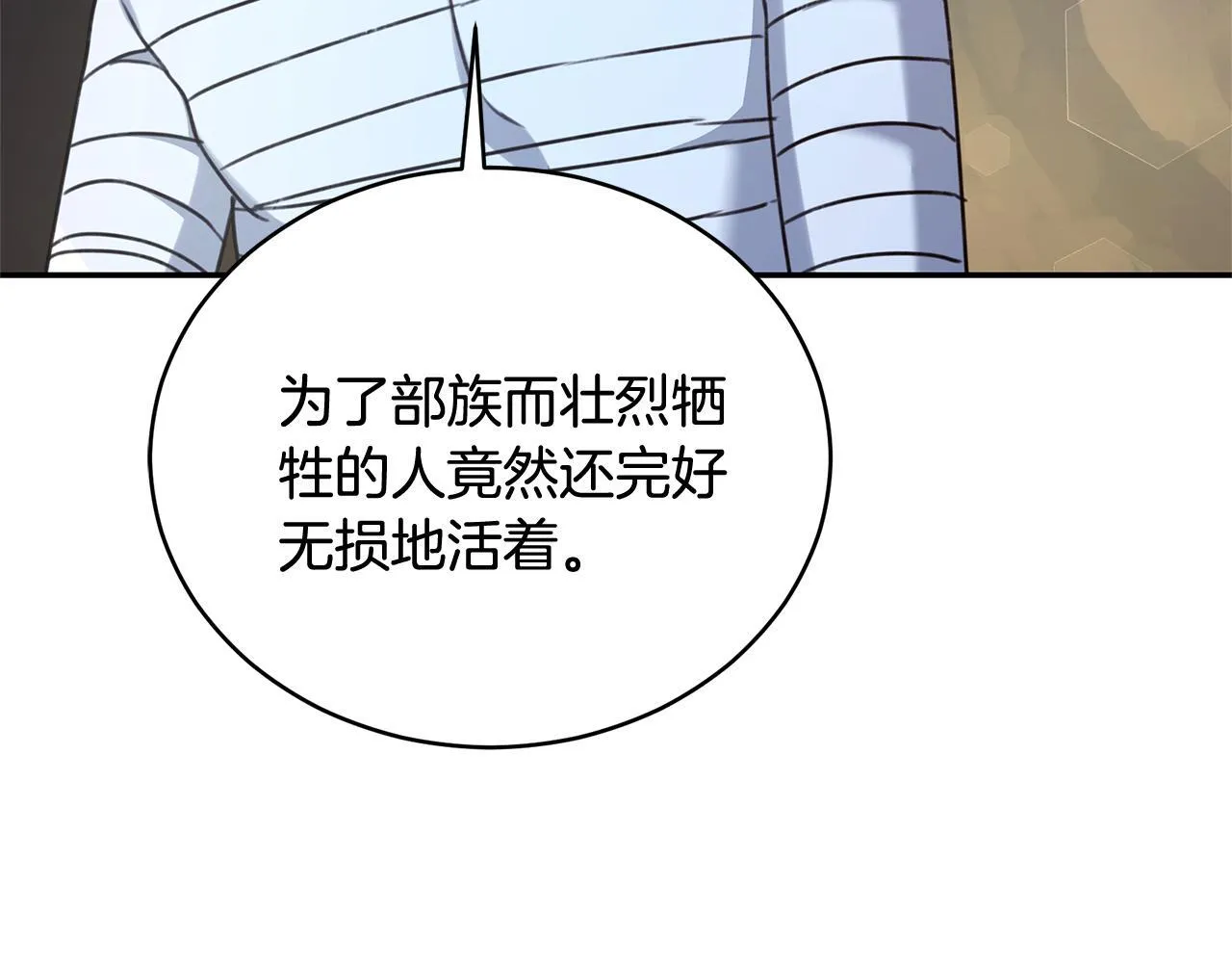 第31话 要见我的男人 第31页