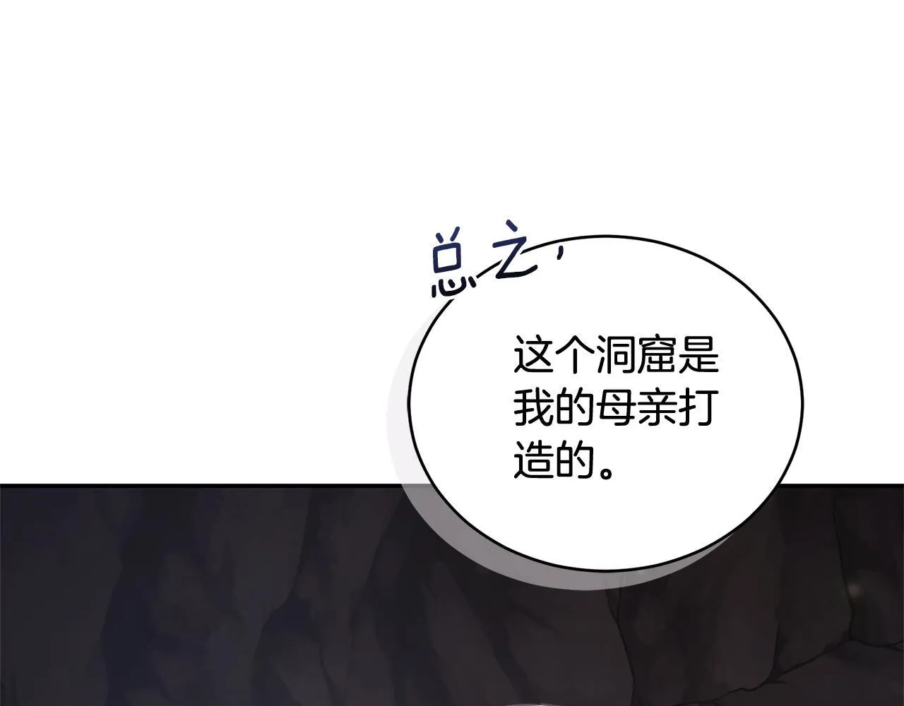 第31话 要见我的男人 第35页