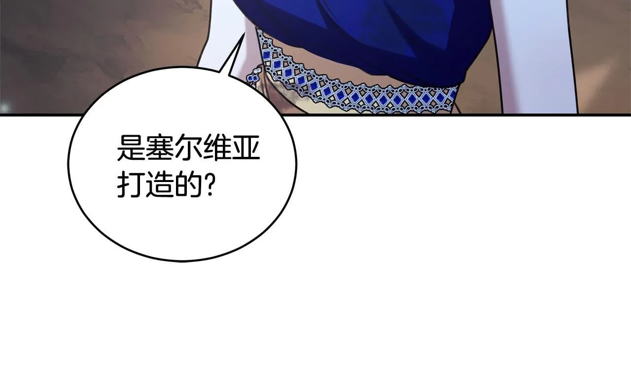 第31话 要见我的男人 第37页
