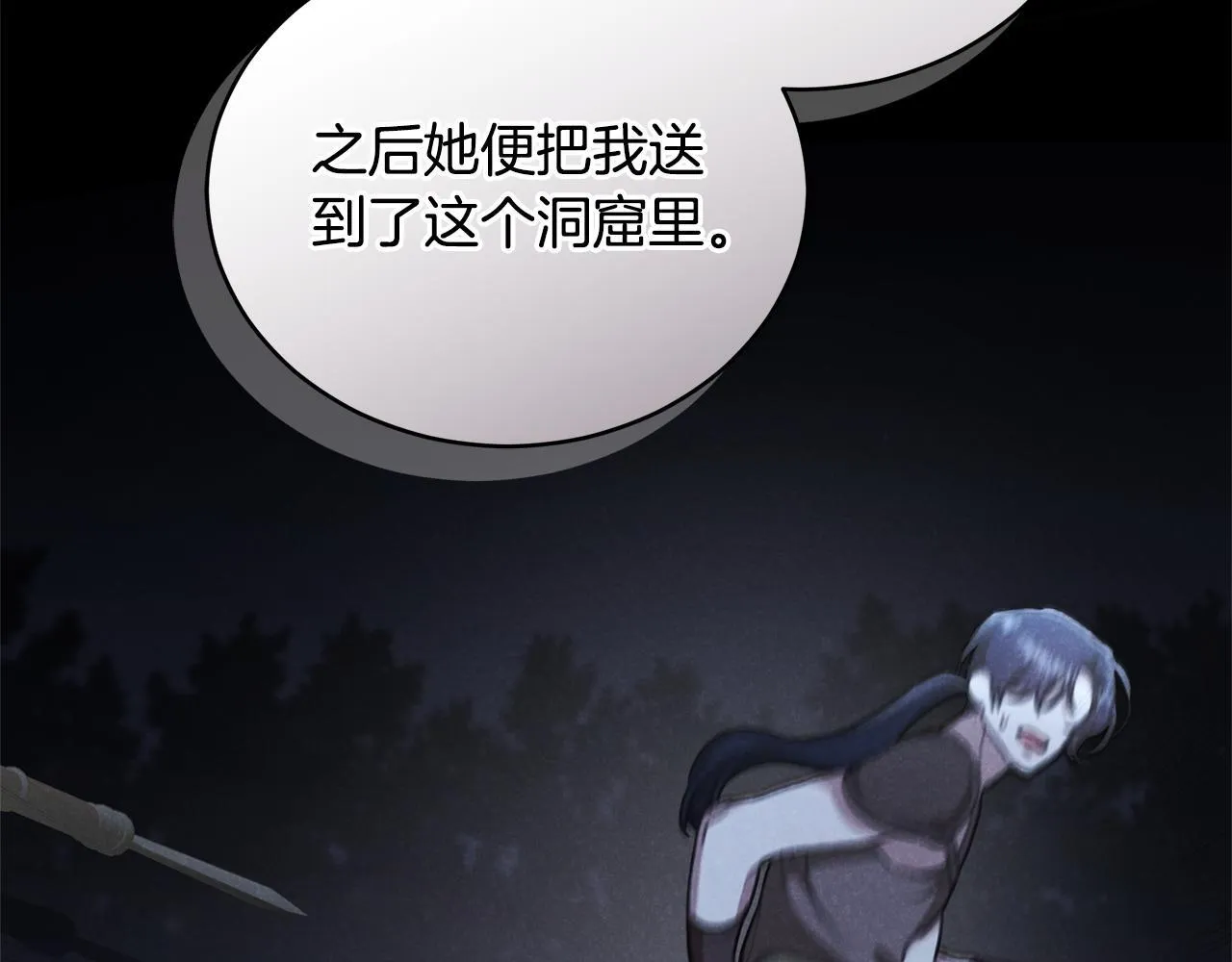 第31话 要见我的男人 第40页