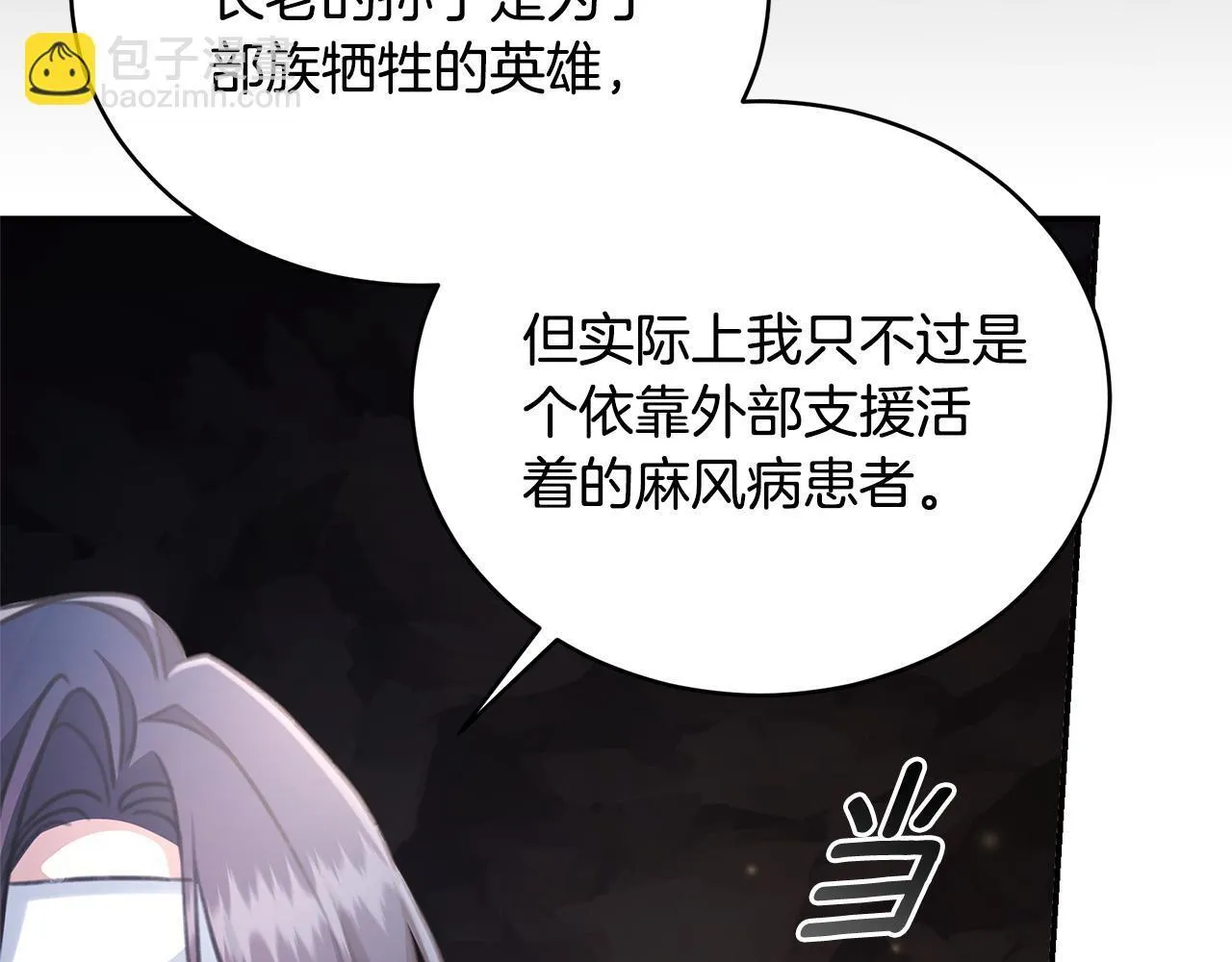 第31话 要见我的男人 第44页