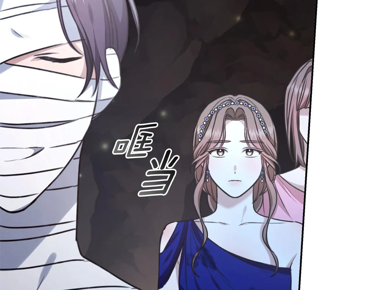 第31话 要见我的男人 第45页