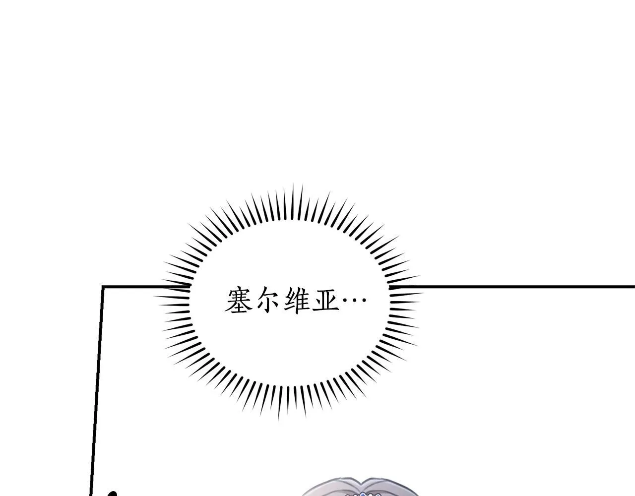 第31话 要见我的男人 第48页