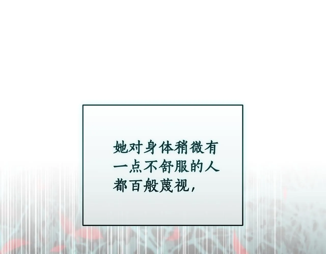 第31话 要见我的男人 第51页