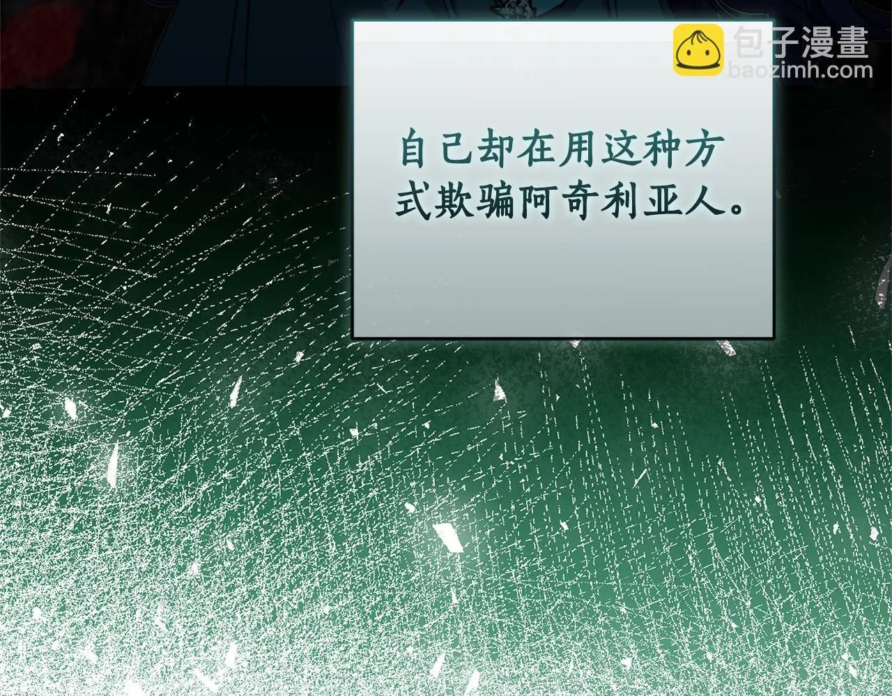 第31话 要见我的男人 第54页